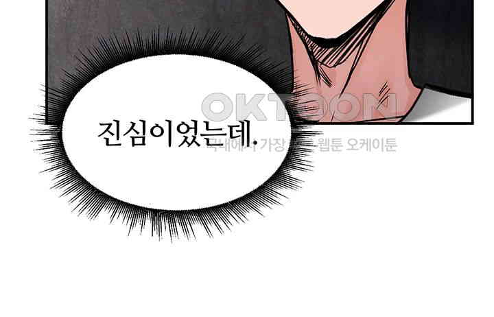Regressed Warrior’s Female Dominance Raw Chapter 41 image 34