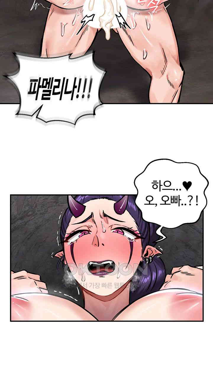 Regressed Warrior’s Female Dominance Raw Chapter 41 image 4