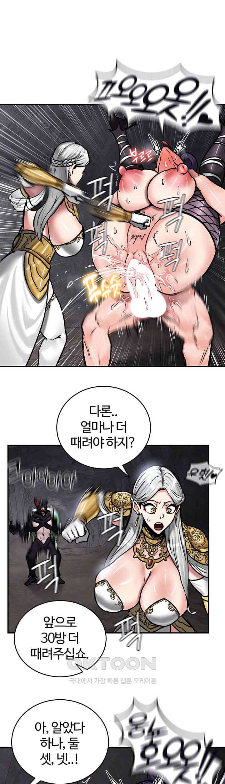 Regressed Warrior’s Female Dominance Raw Chapter 41 image 7