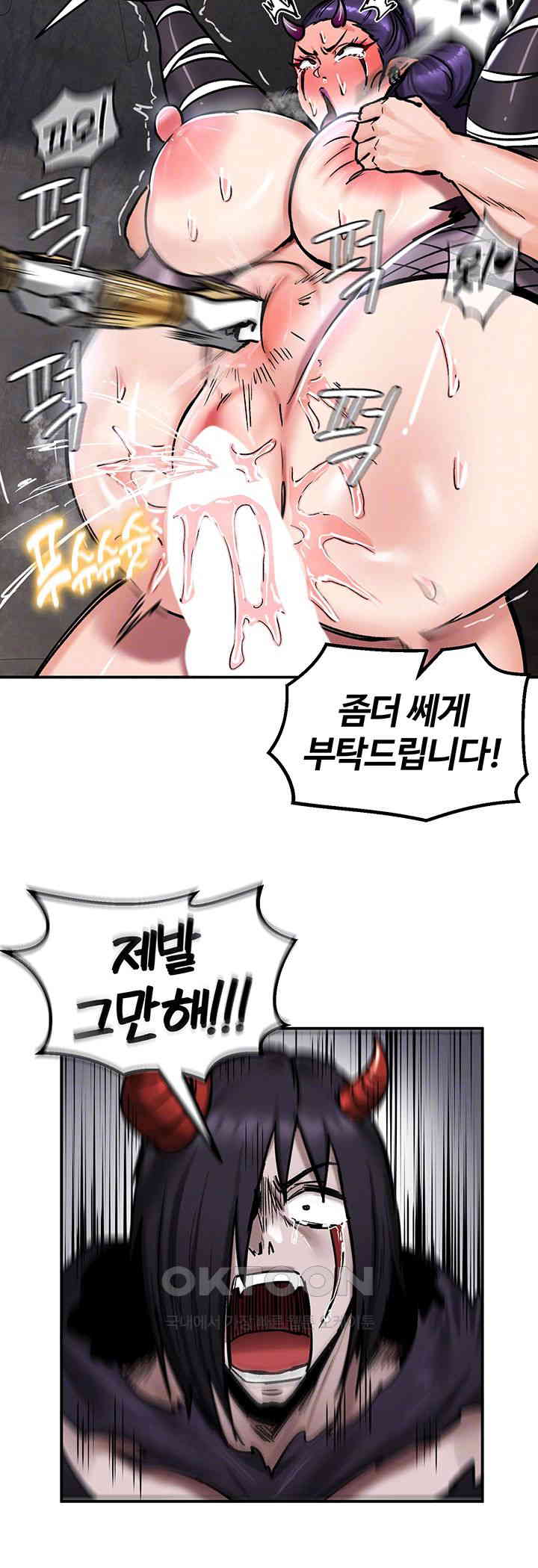 Regressed Warrior’s Female Dominance Raw Chapter 41 image 8