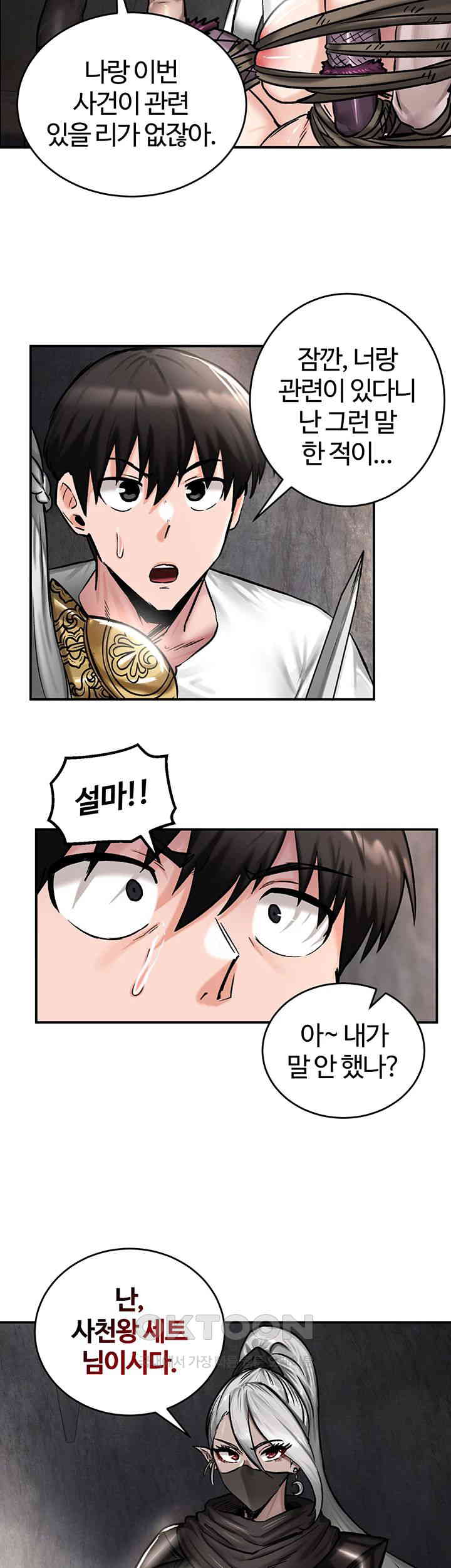 Regressed Warrior’s Female Dominance Raw Chapter 42 image 9