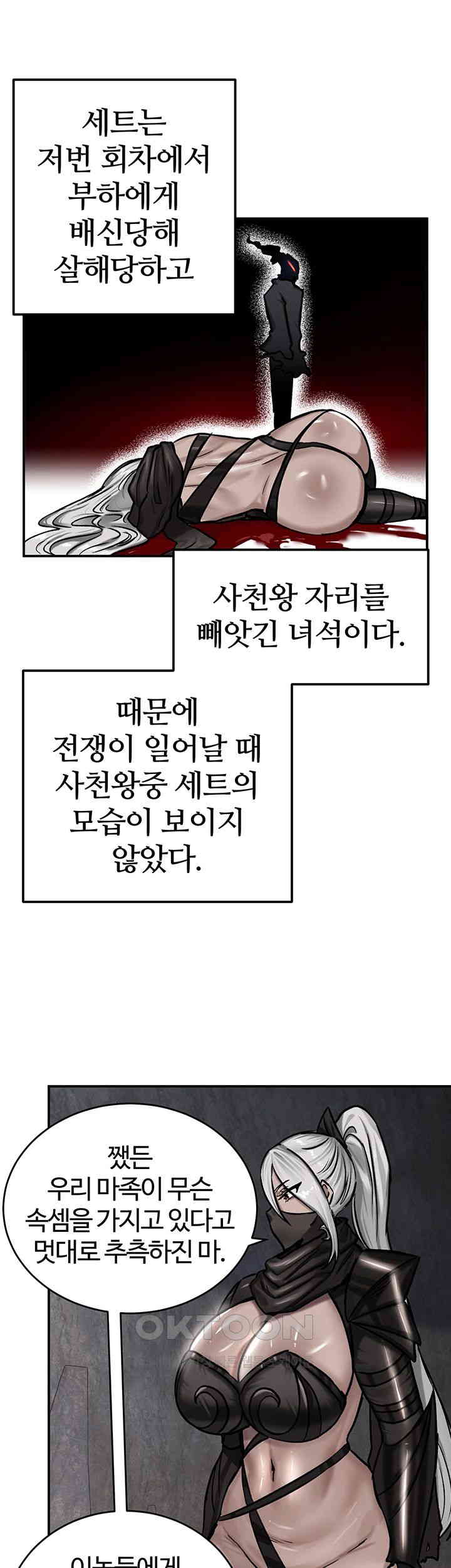 Regressed Warrior’s Female Dominance Raw Chapter 42 image 12