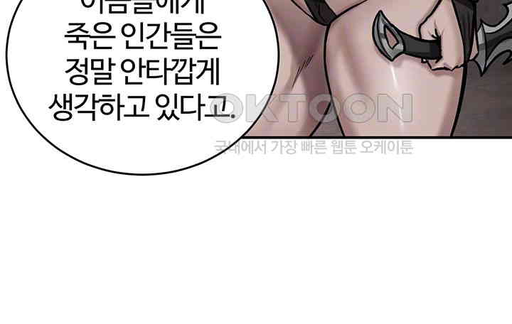 Regressed Warrior’s Female Dominance Raw Chapter 42 image 13