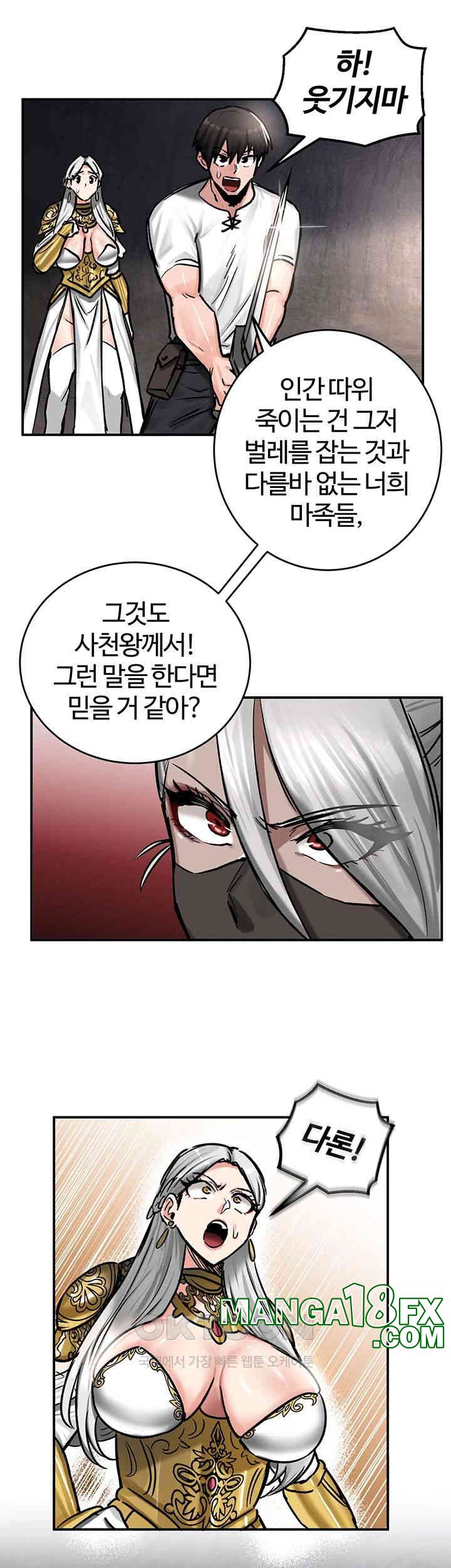 Regressed Warrior’s Female Dominance Raw Chapter 42 image 14