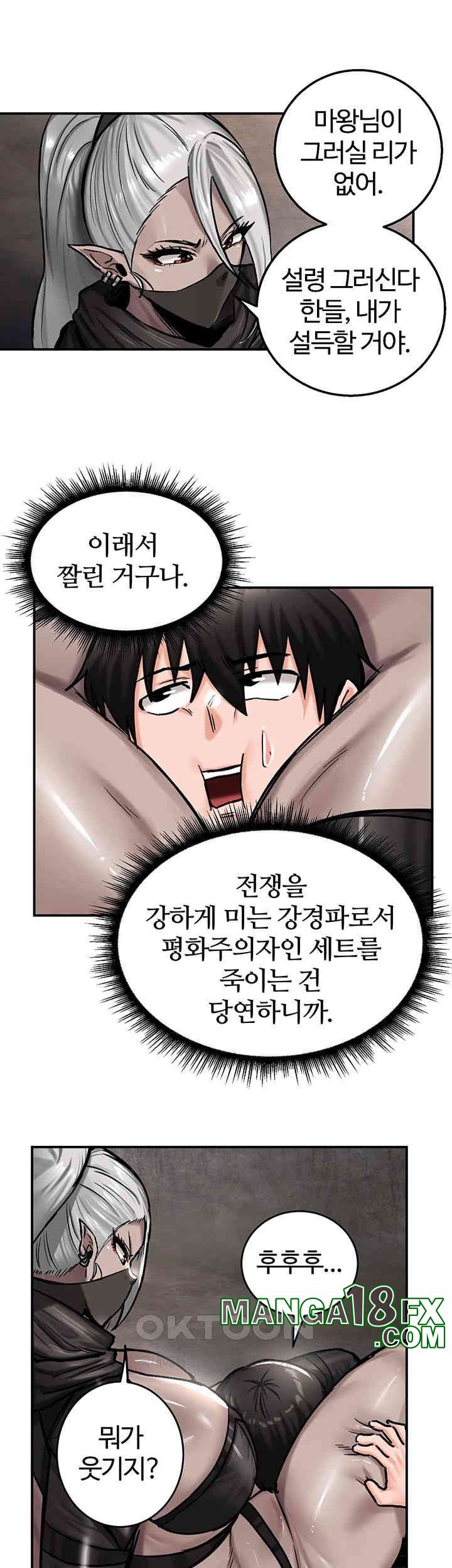 Regressed Warrior’s Female Dominance Raw Chapter 42 image 21
