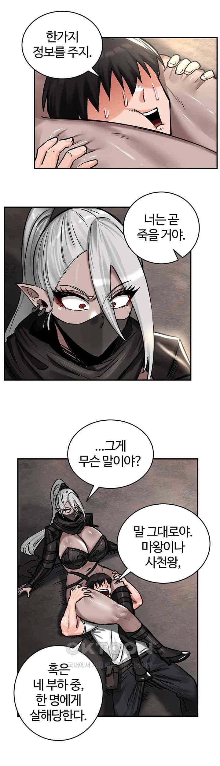 Regressed Warrior’s Female Dominance Raw Chapter 42 image 23