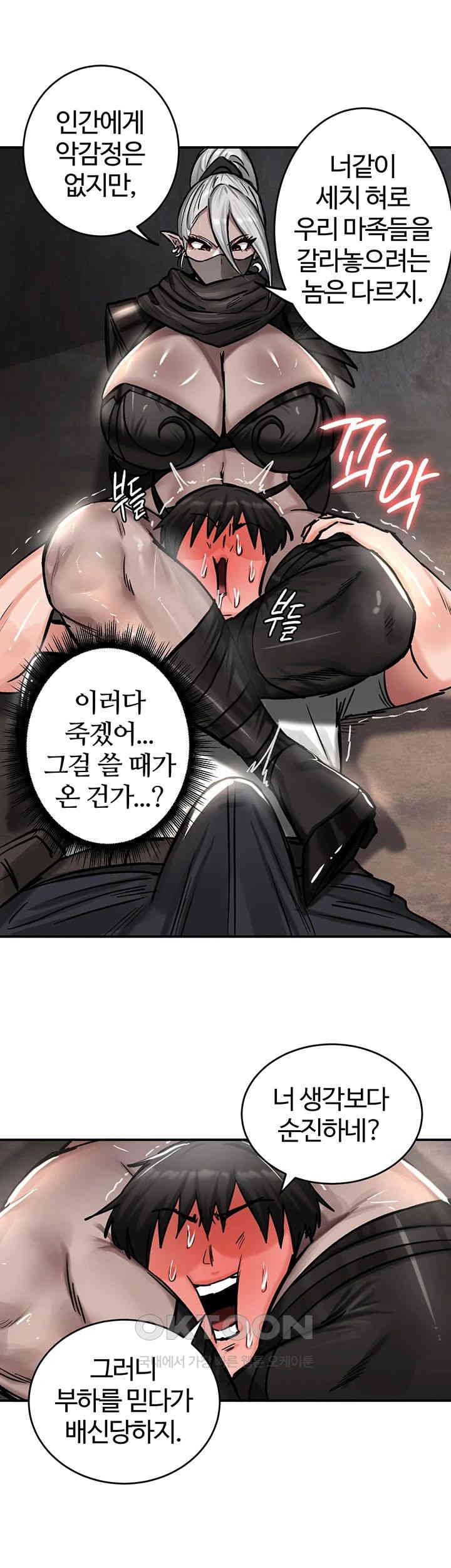 Regressed Warrior’s Female Dominance Raw Chapter 42 image 26