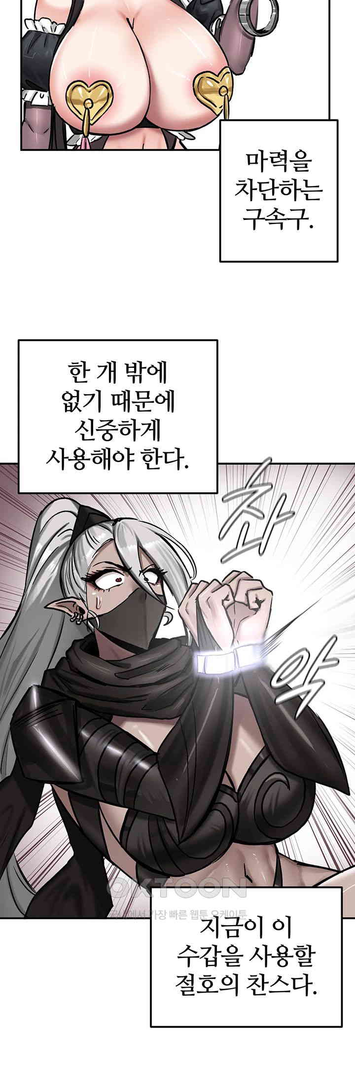 Regressed Warrior’s Female Dominance Raw Chapter 42 image 30