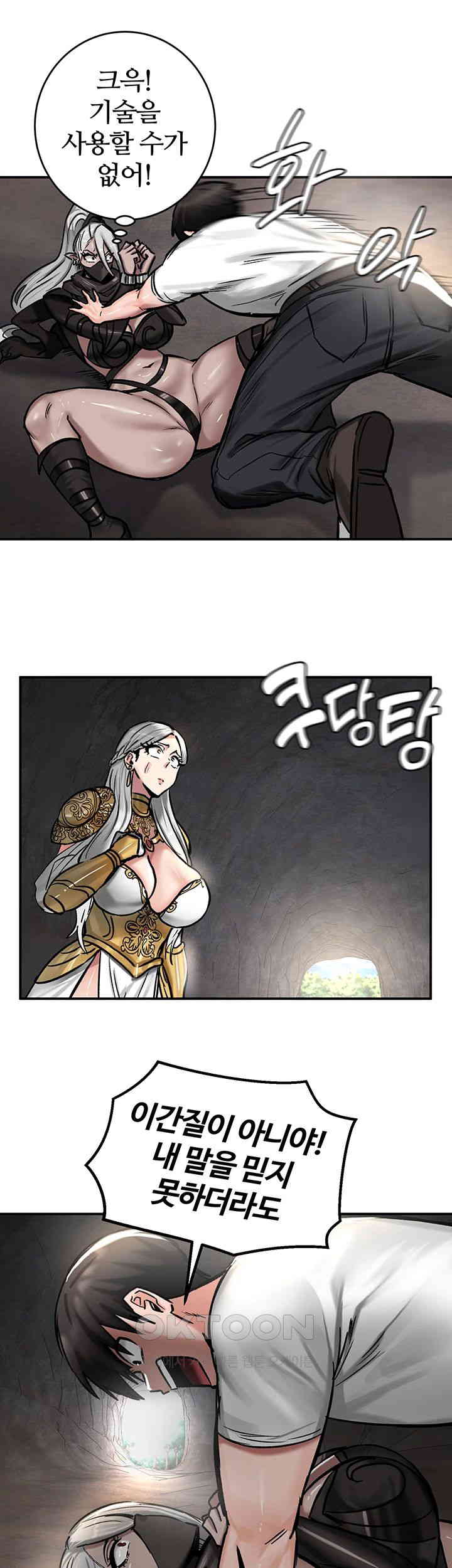 Regressed Warrior’s Female Dominance Raw Chapter 42 image 31