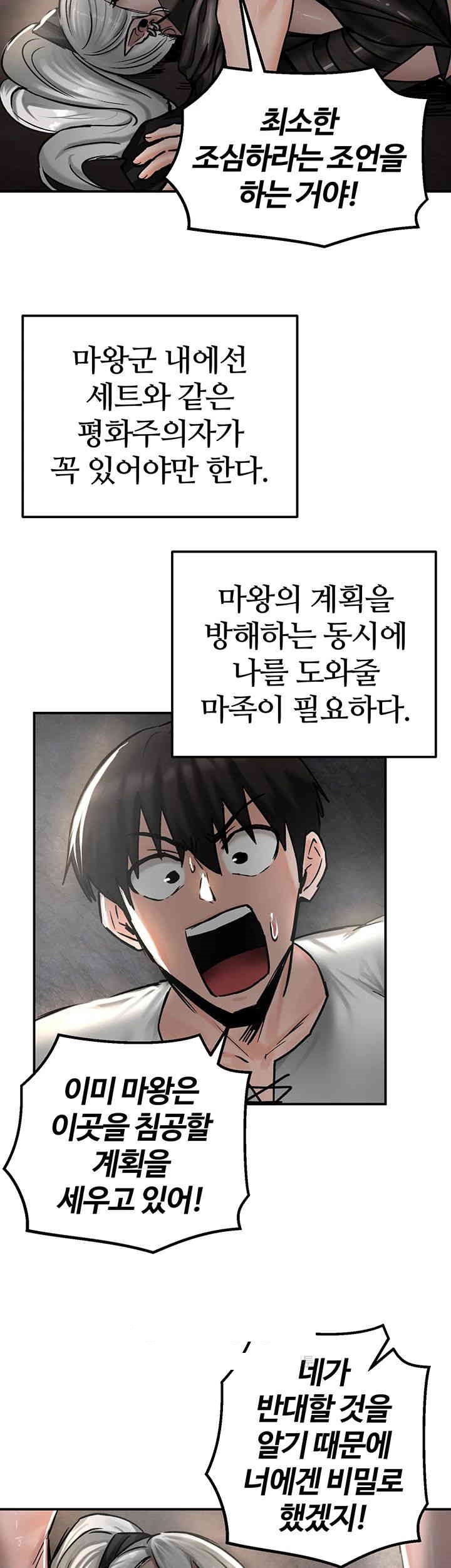 Regressed Warrior’s Female Dominance Raw Chapter 42 image 32