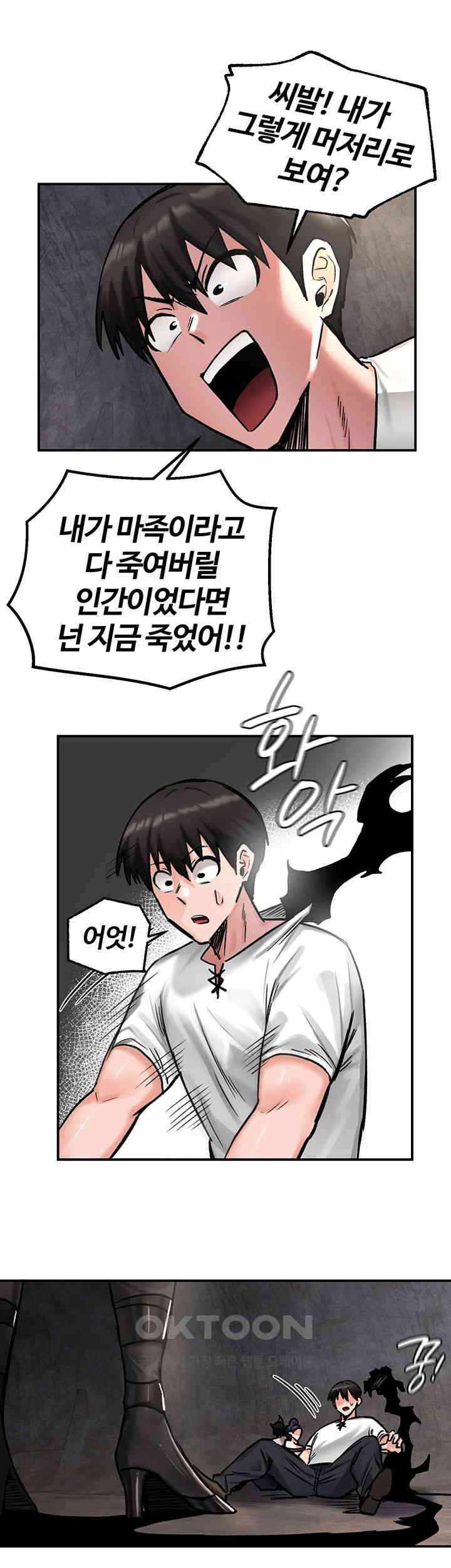 Regressed Warrior’s Female Dominance Raw Chapter 42 image 34
