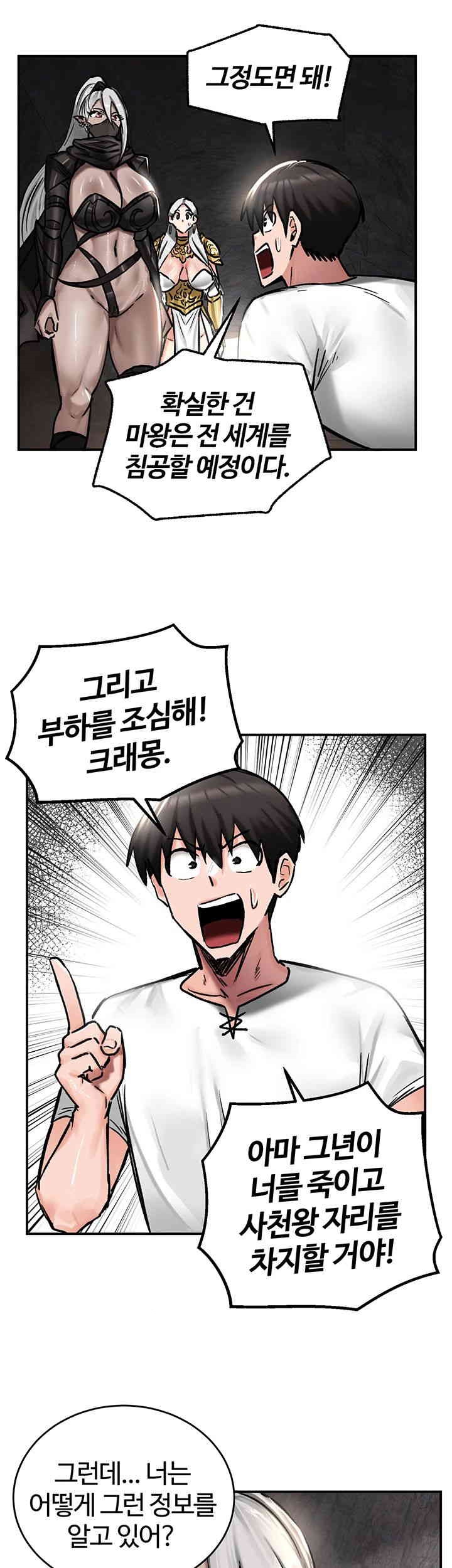 Regressed Warrior’s Female Dominance Raw Chapter 42 image 37