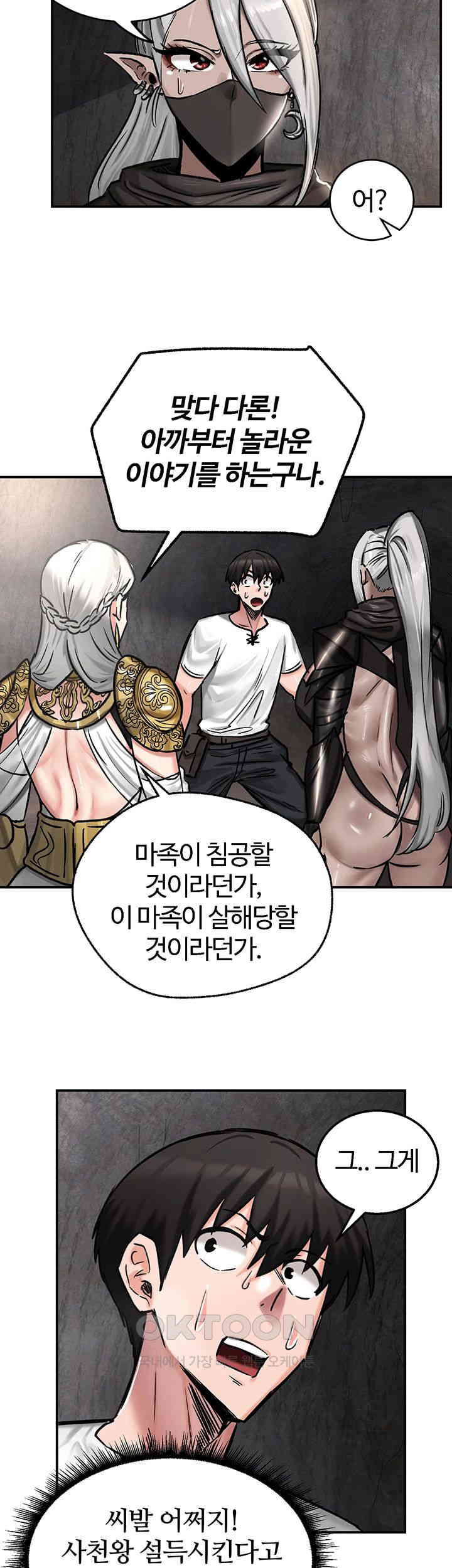 Regressed Warrior’s Female Dominance Raw Chapter 42 image 38