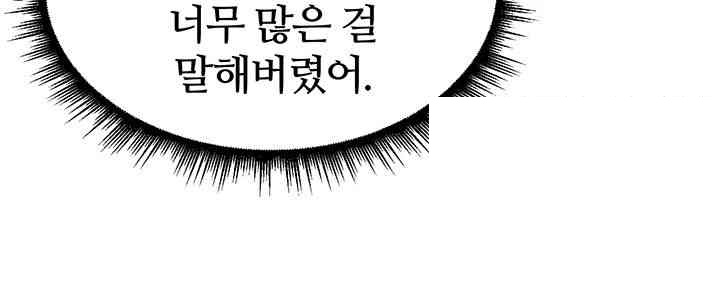 Regressed Warrior’s Female Dominance Raw Chapter 42 image 39