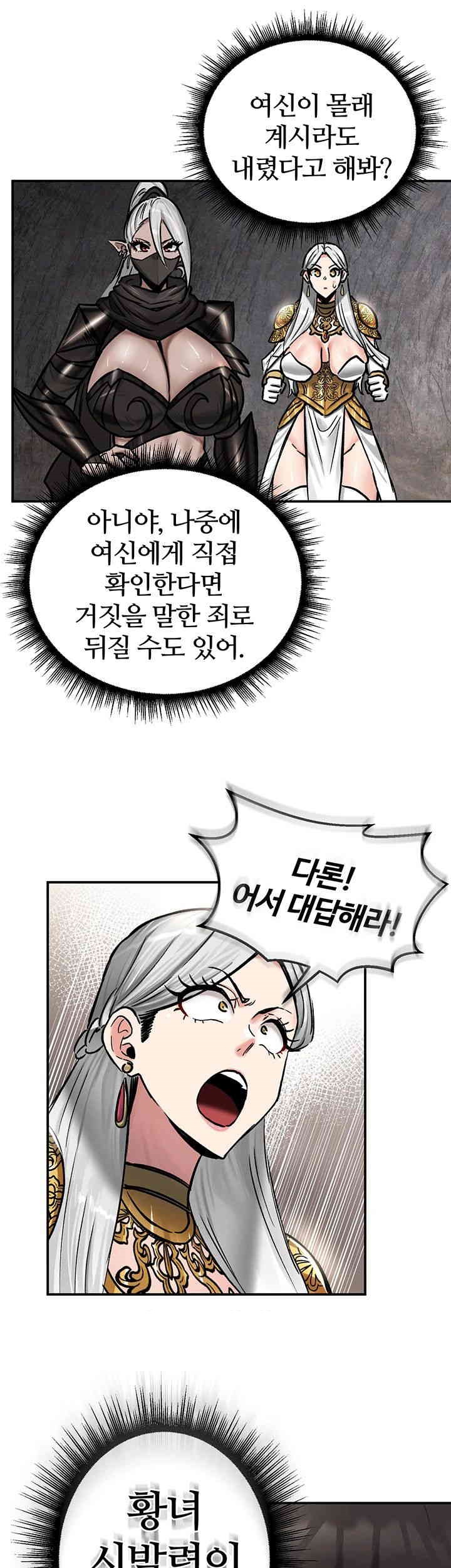 Regressed Warrior’s Female Dominance Raw Chapter 42 image 40