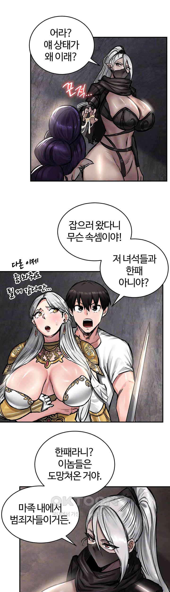 Regressed Warrior’s Female Dominance Raw Chapter 42 image 5