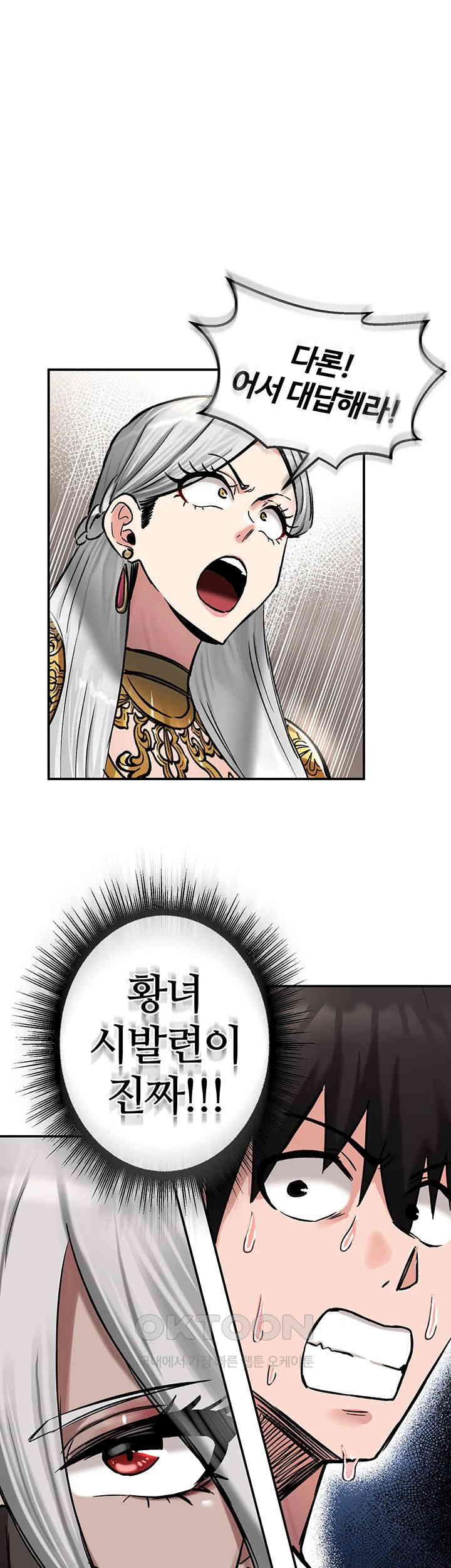 Regressed Warrior’s Female Dominance Raw Chapter 43 image 0