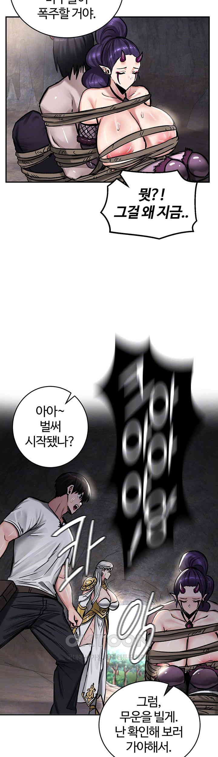 Regressed Warrior’s Female Dominance Raw Chapter 43 image 11