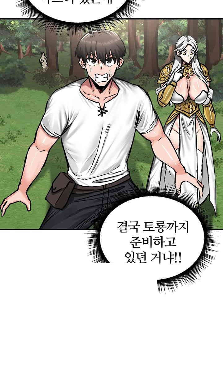 Regressed Warrior’s Female Dominance Raw Chapter 43 image 15
