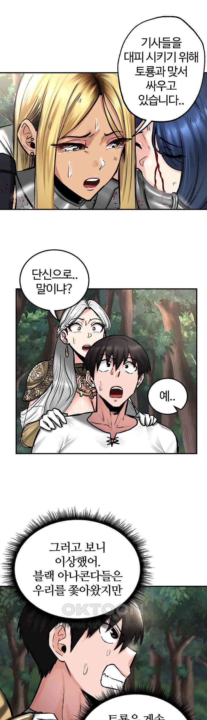 Regressed Warrior’s Female Dominance Raw Chapter 43 image 24