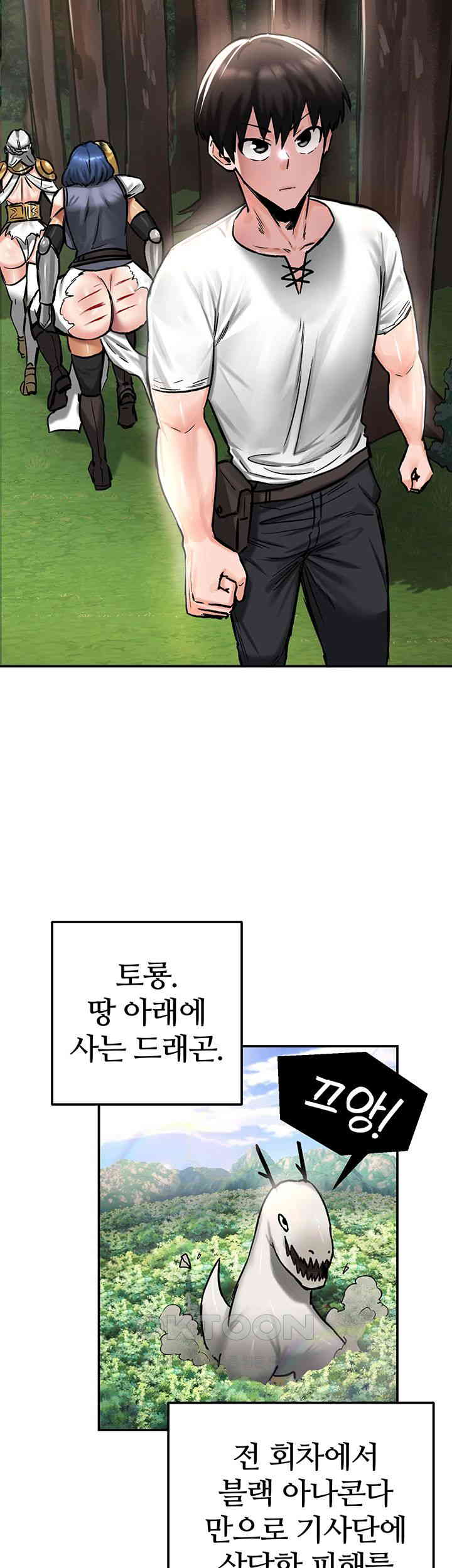 Regressed Warrior’s Female Dominance Raw Chapter 43 image 30
