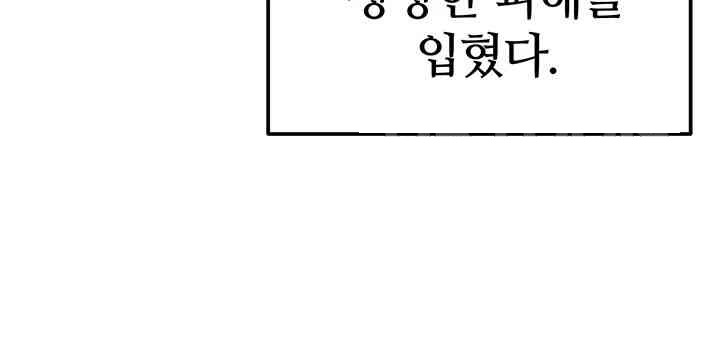Regressed Warrior’s Female Dominance Raw Chapter 43 image 31