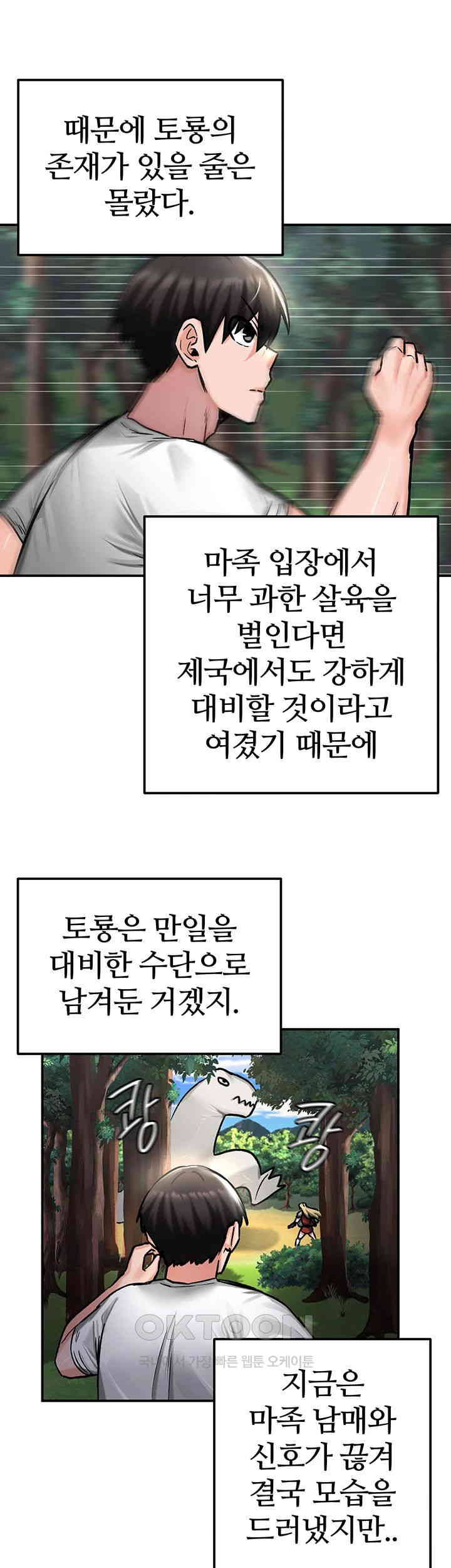 Regressed Warrior’s Female Dominance Raw Chapter 43 image 32