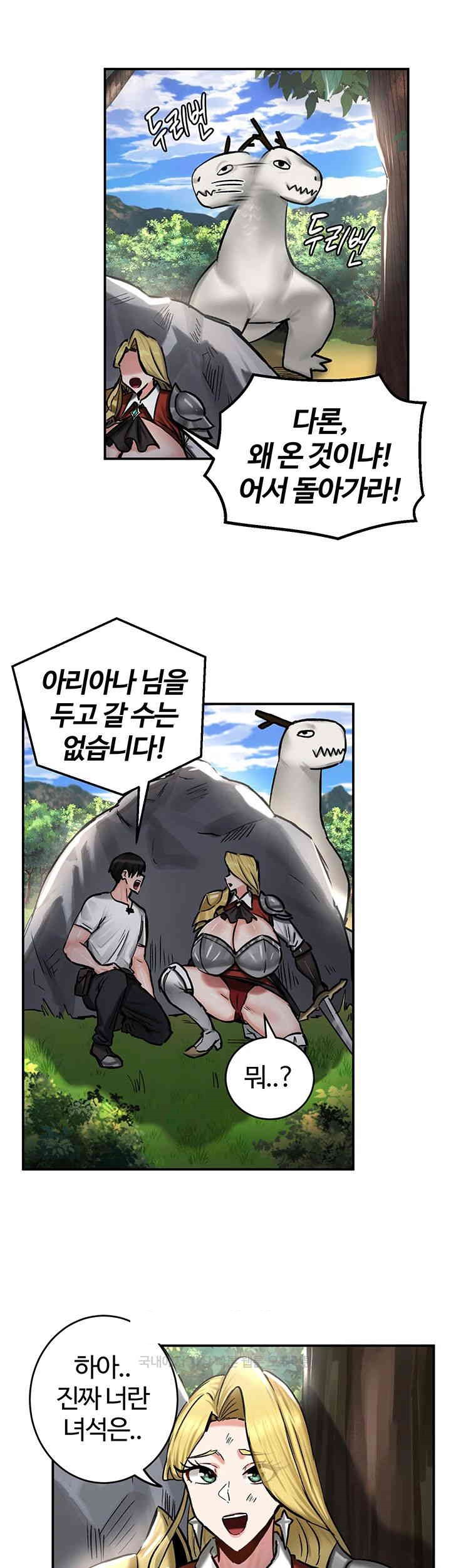 Regressed Warrior’s Female Dominance Raw Chapter 43 image 36
