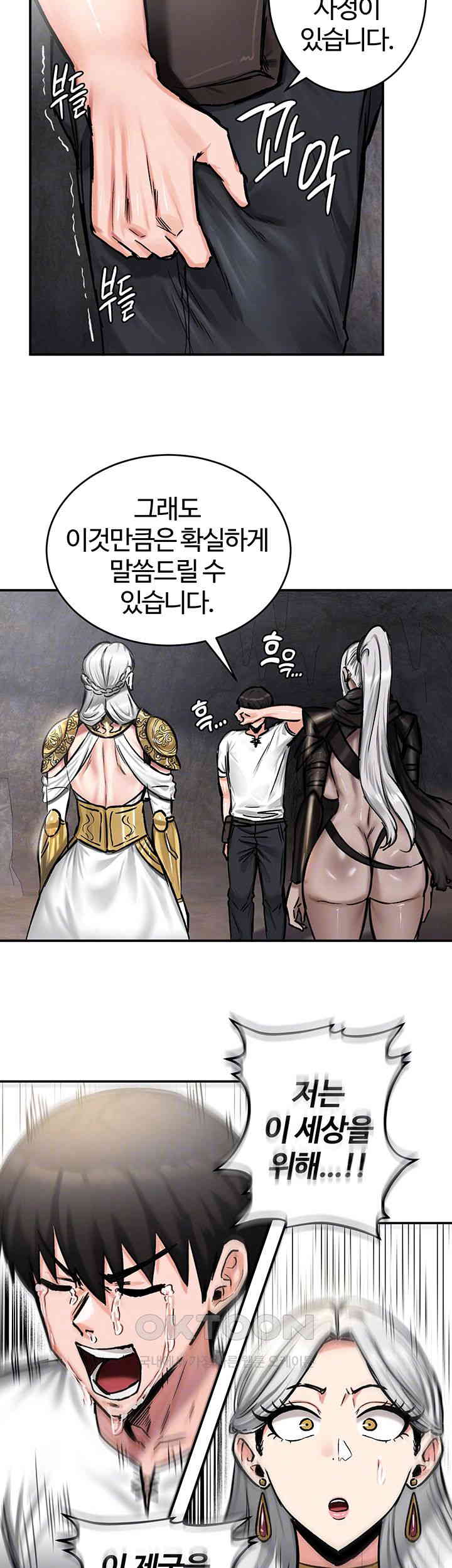 Regressed Warrior’s Female Dominance Raw Chapter 43 image 3