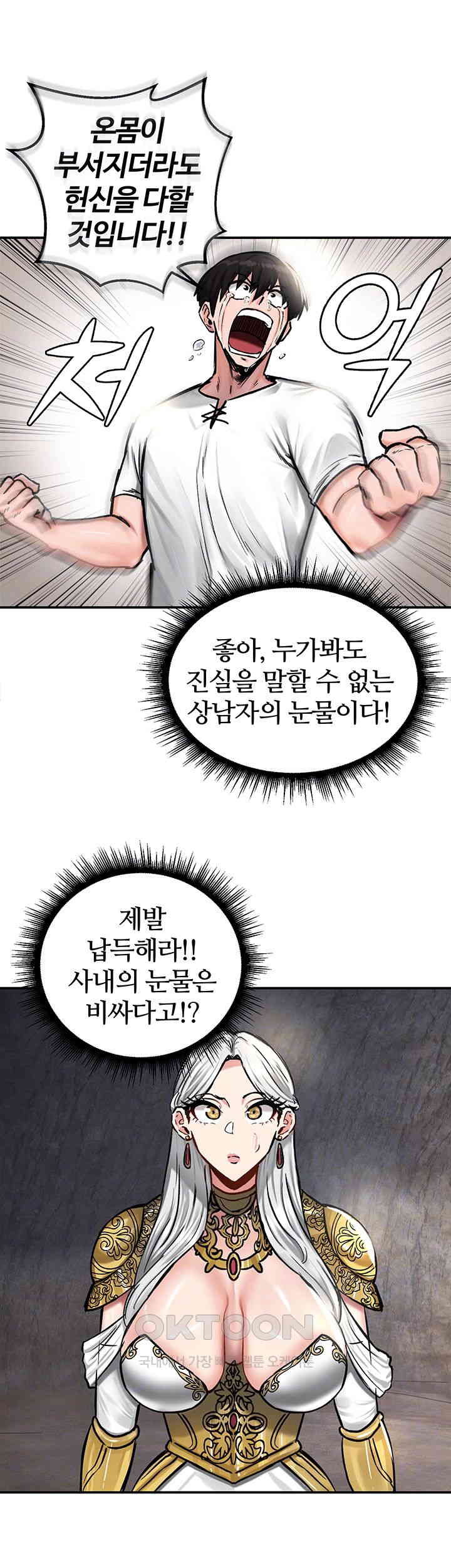 Regressed Warrior’s Female Dominance Raw Chapter 43 image 5