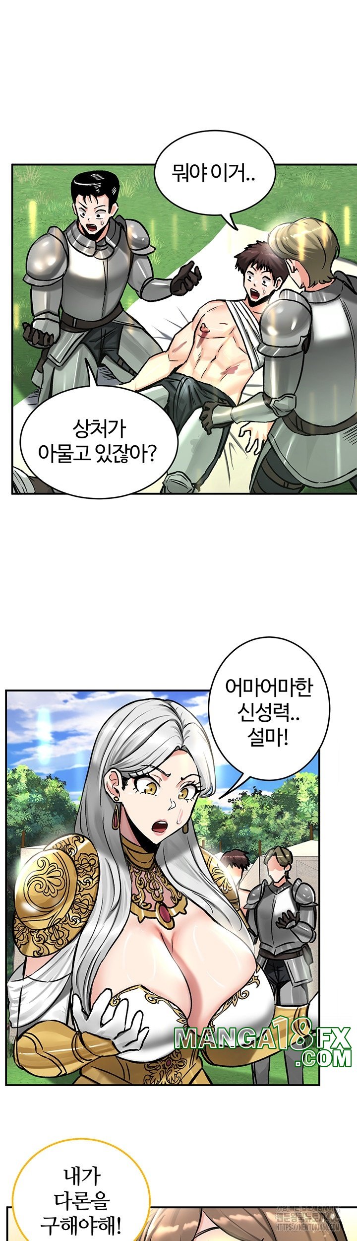 Regressed Warrior’s Female Dominance Raw Chapter 44 image 17