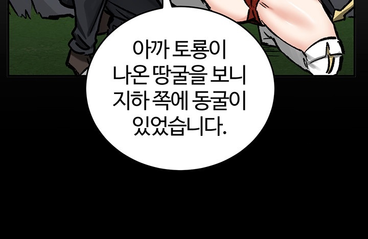 Regressed Warrior’s Female Dominance Raw Chapter 44 image 25