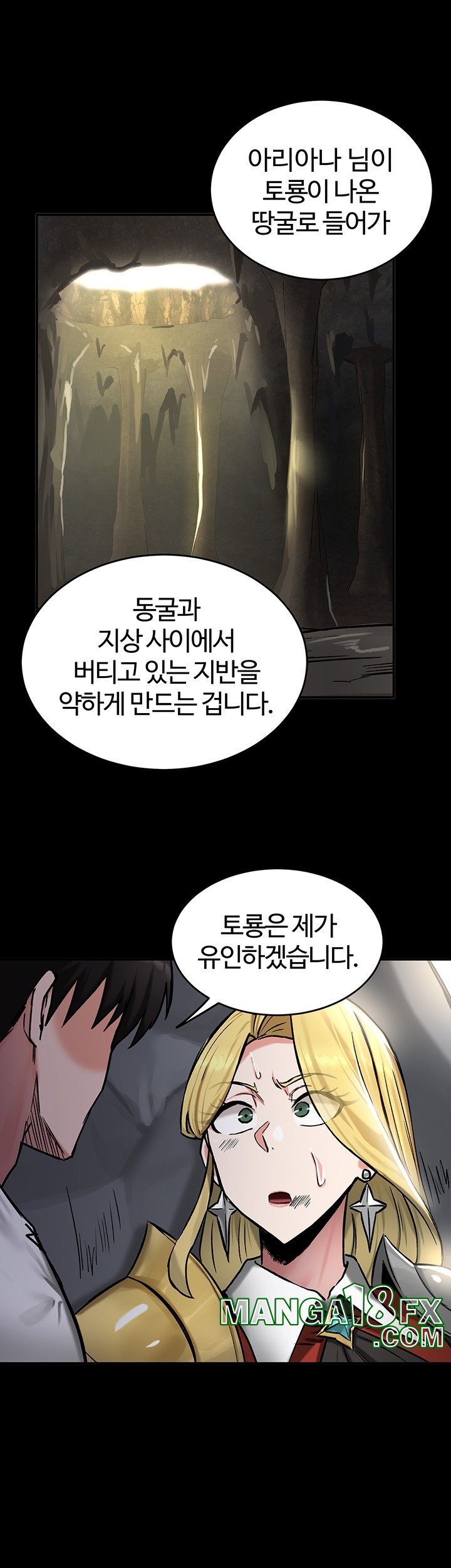 Regressed Warrior’s Female Dominance Raw Chapter 44 image 26