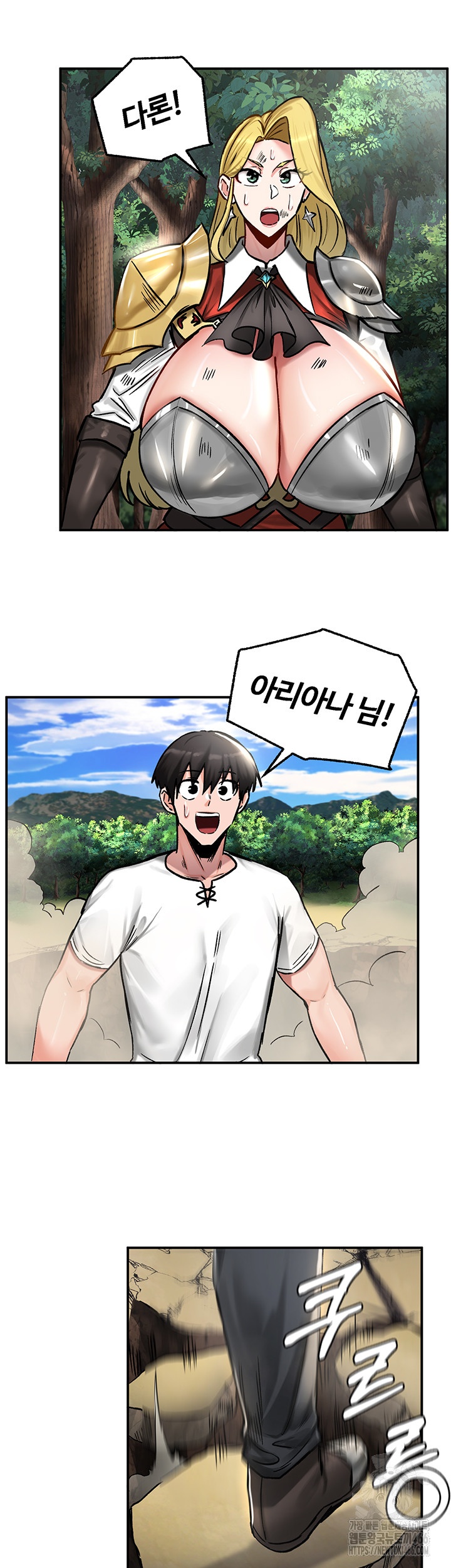 Regressed Warrior’s Female Dominance Raw Chapter 44 image 29