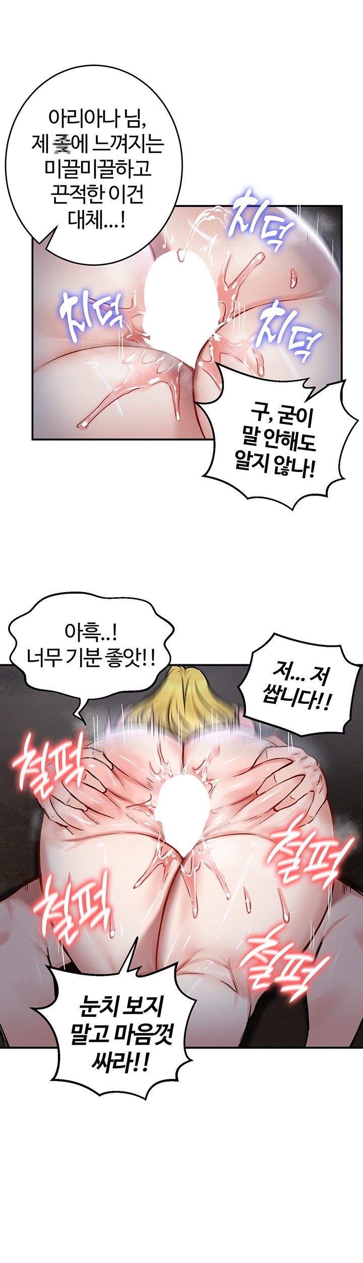 Regressed Warrior’s Female Dominance Raw Chapter 44 image 44