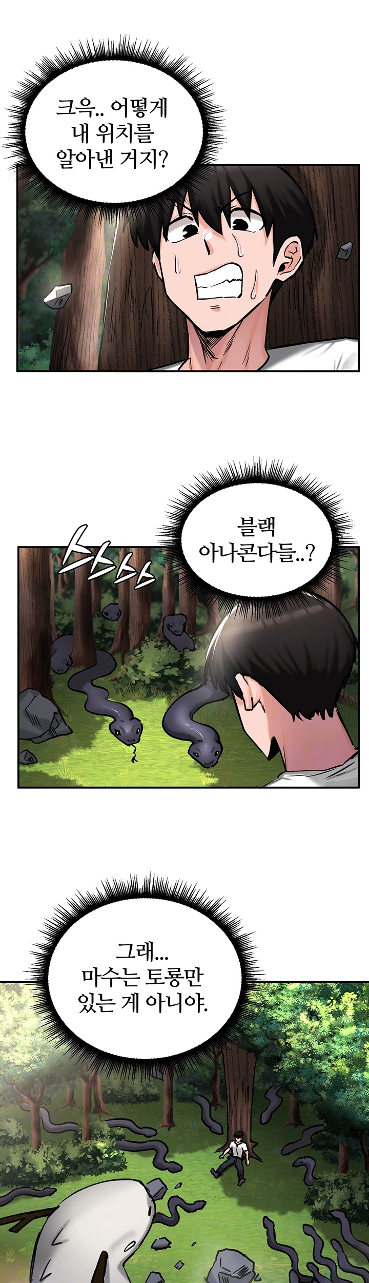 Regressed Warrior’s Female Dominance Raw Chapter 44 image 5