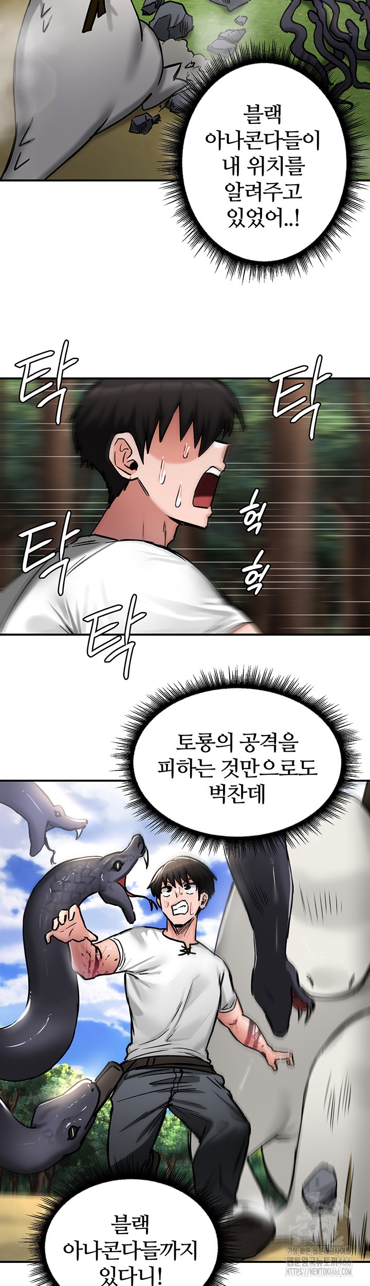 Regressed Warrior’s Female Dominance Raw Chapter 44 image 6