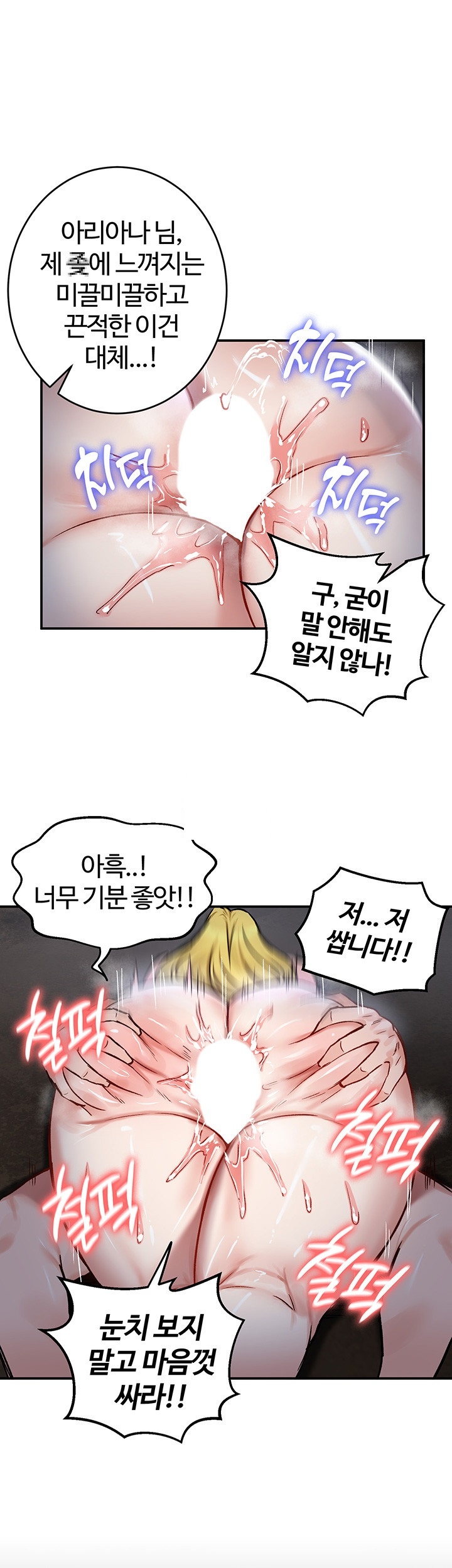 Regressed Warrior’s Female Dominance Raw Chapter 45 image 0