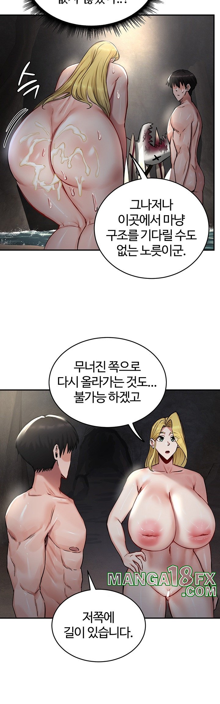 Regressed Warrior’s Female Dominance Raw Chapter 45 image 14