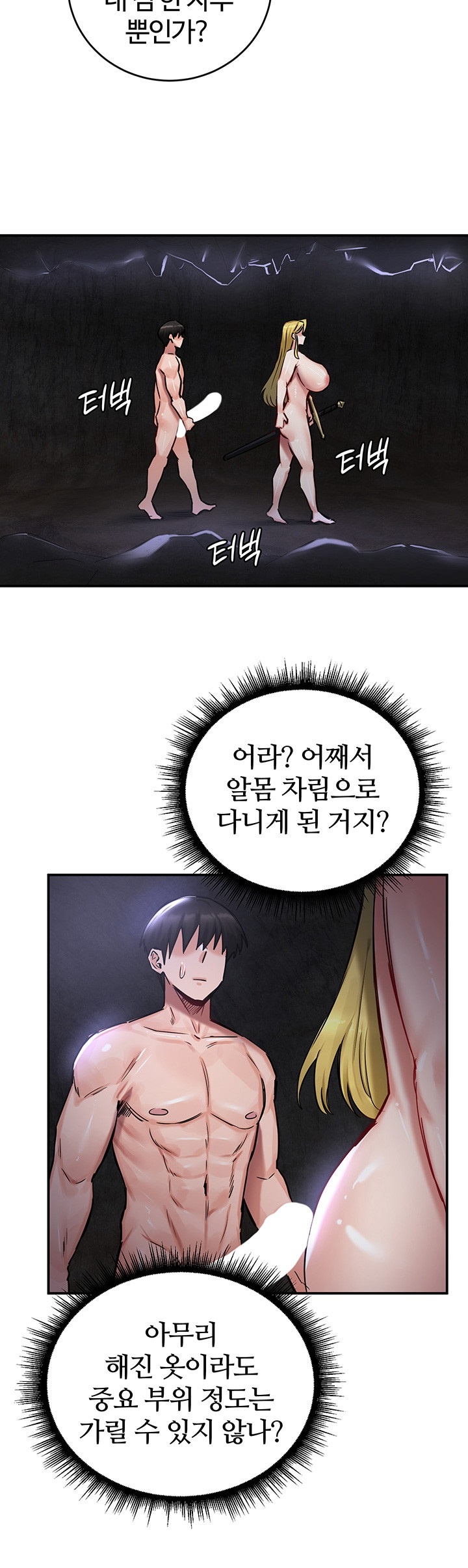 Regressed Warrior’s Female Dominance Raw Chapter 45 image 16