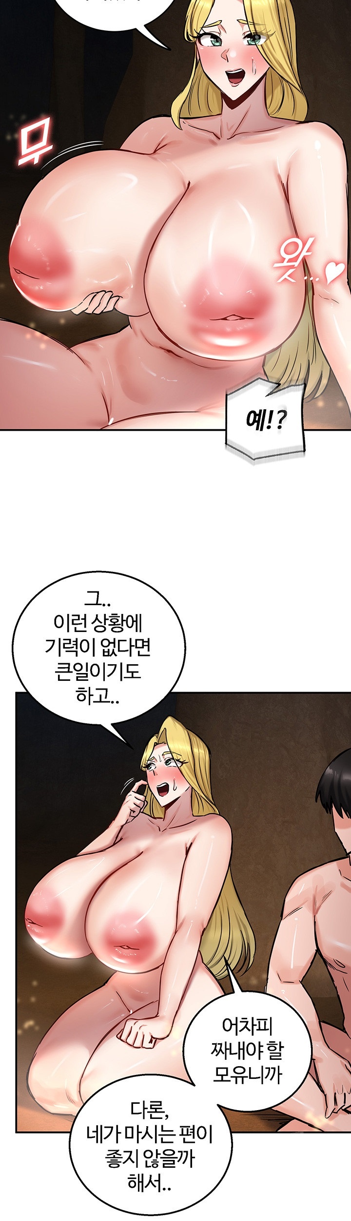 Regressed Warrior’s Female Dominance Raw Chapter 45 image 21