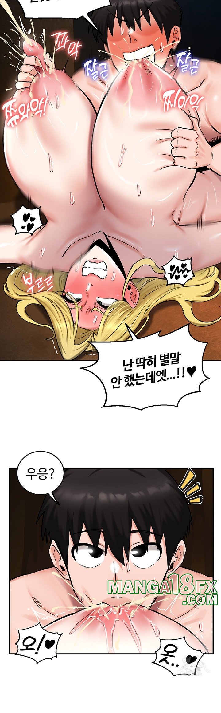Regressed Warrior’s Female Dominance Raw Chapter 45 image 24