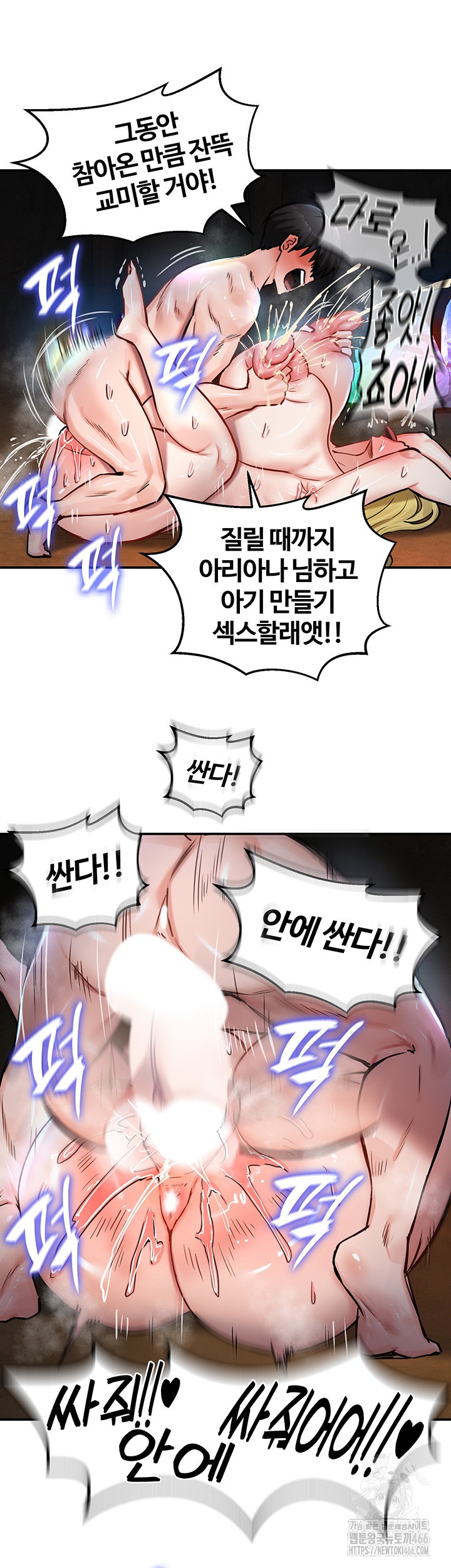 Regressed Warrior’s Female Dominance Raw Chapter 45 image 41