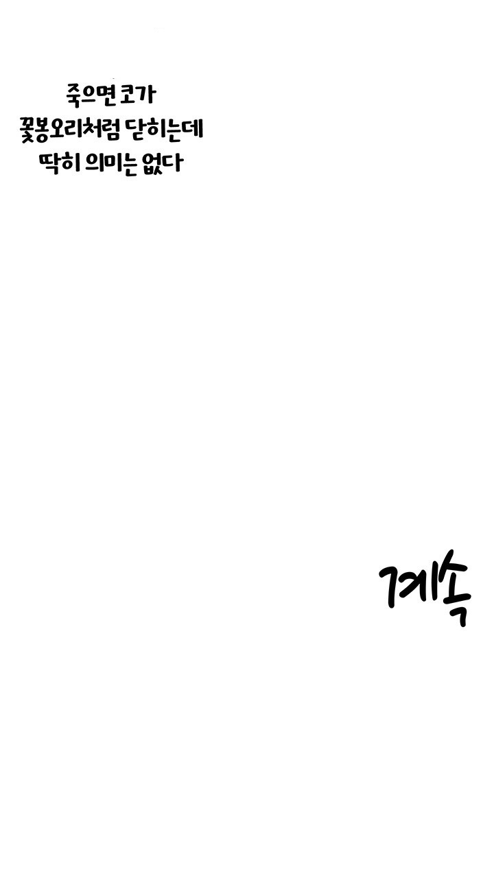 Regressed Warrior’s Female Dominance Raw Chapter 45 image 44