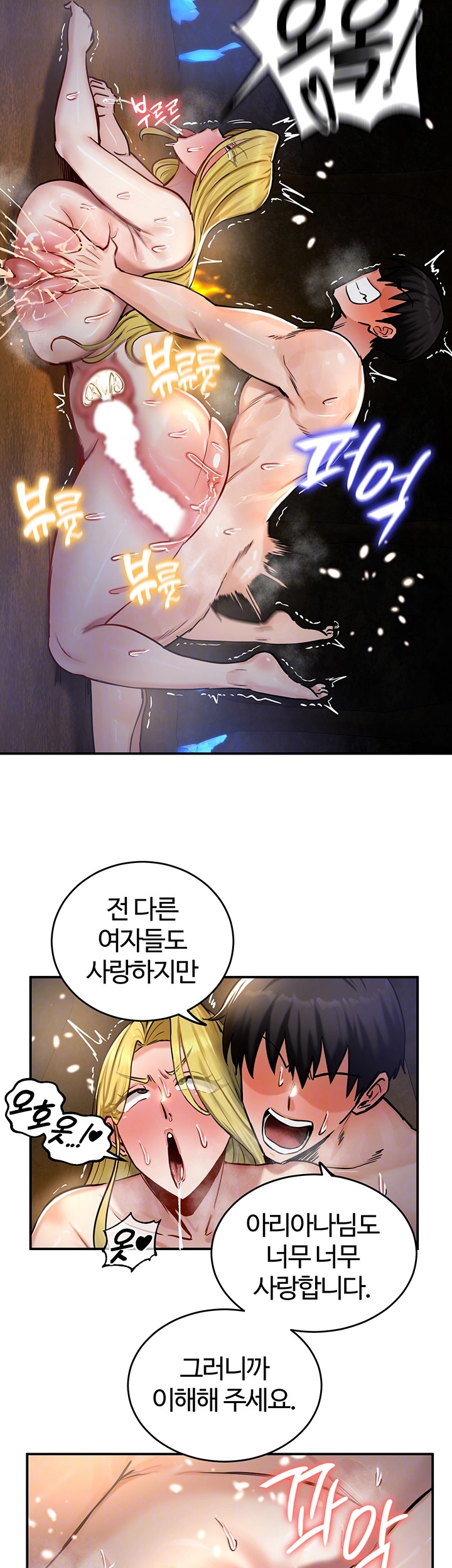 Regressed Warrior’s Female Dominance Raw Chapter 46 image 11