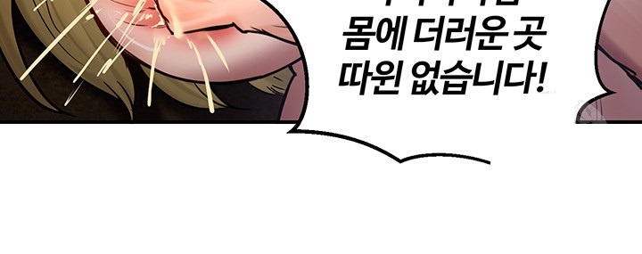 Regressed Warrior’s Female Dominance Raw Chapter 46 image 21