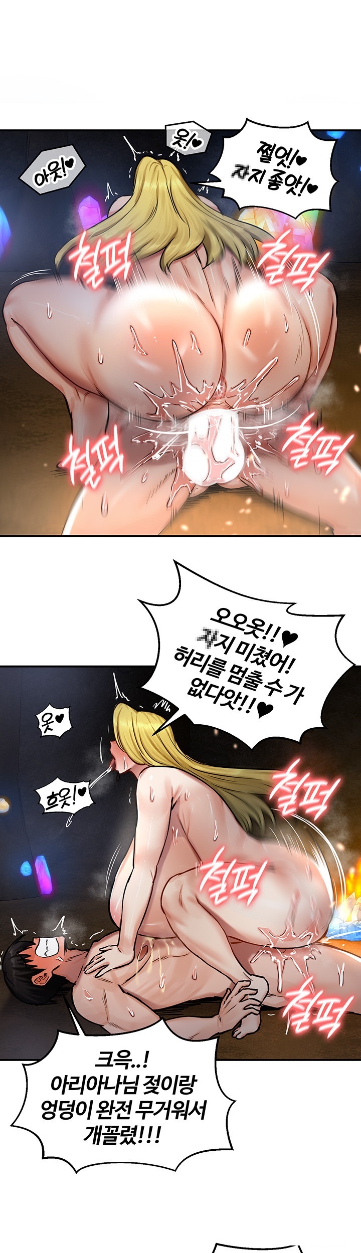 Regressed Warrior’s Female Dominance Raw Chapter 46 image 28