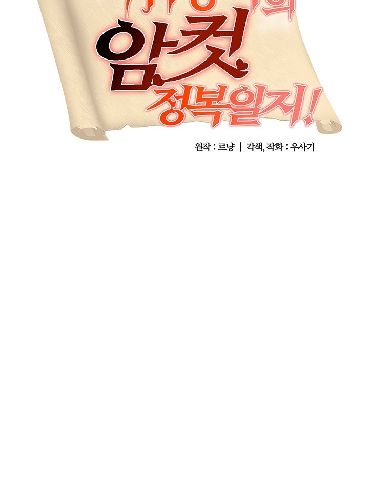 Regressed Warrior’s Female Dominance Raw Chapter 46 image 2