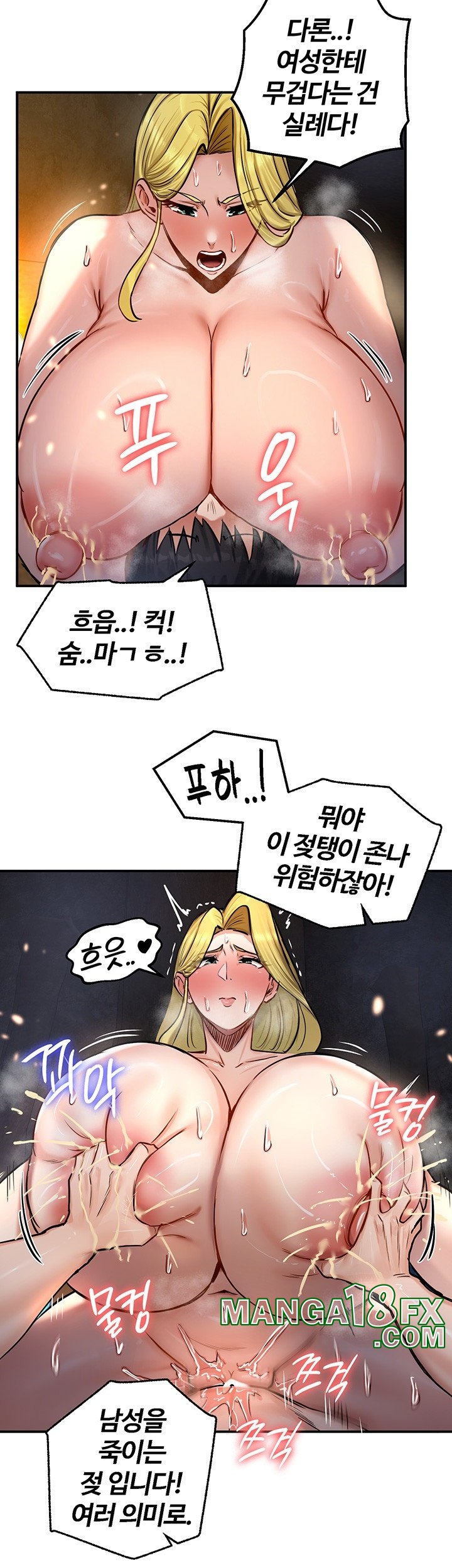 Regressed Warrior’s Female Dominance Raw Chapter 46 image 29
