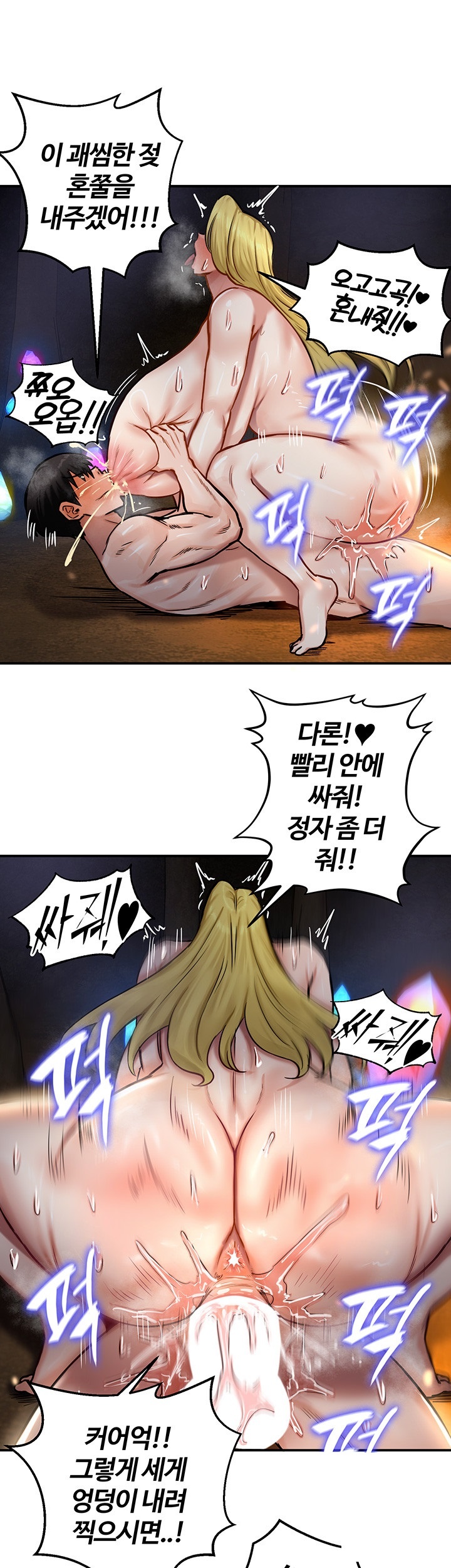 Regressed Warrior’s Female Dominance Raw Chapter 46 image 31